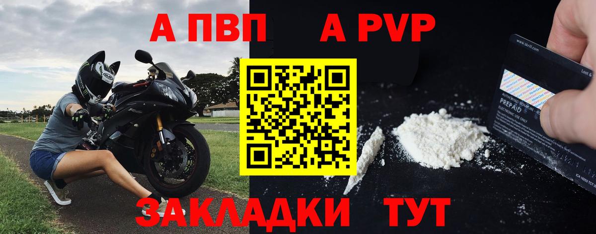 A-PVP Crystall Прохладный