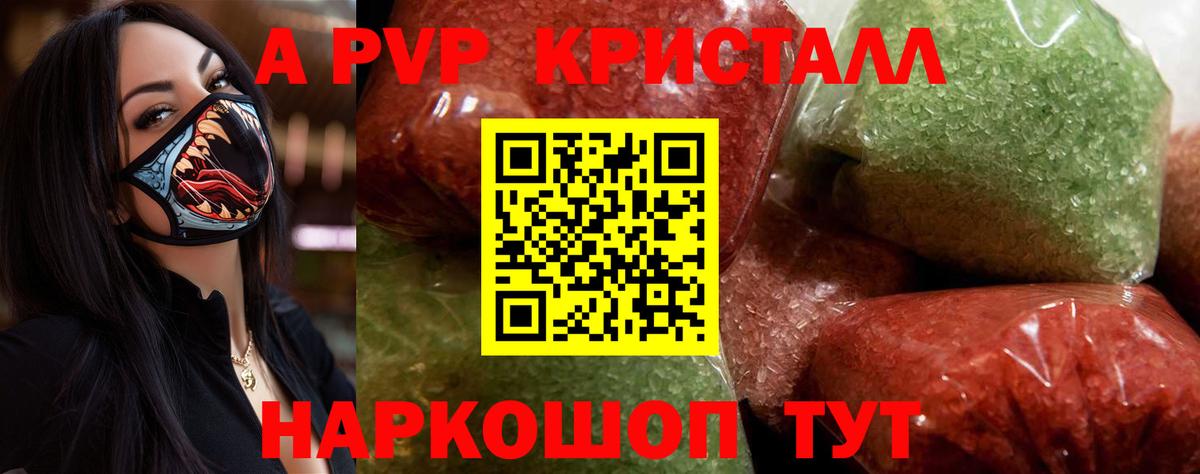 A PVP  A PVP Соль  Вход с VPN  Прохладный 