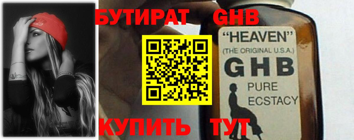 БУТИРАТ оксана Прохладный