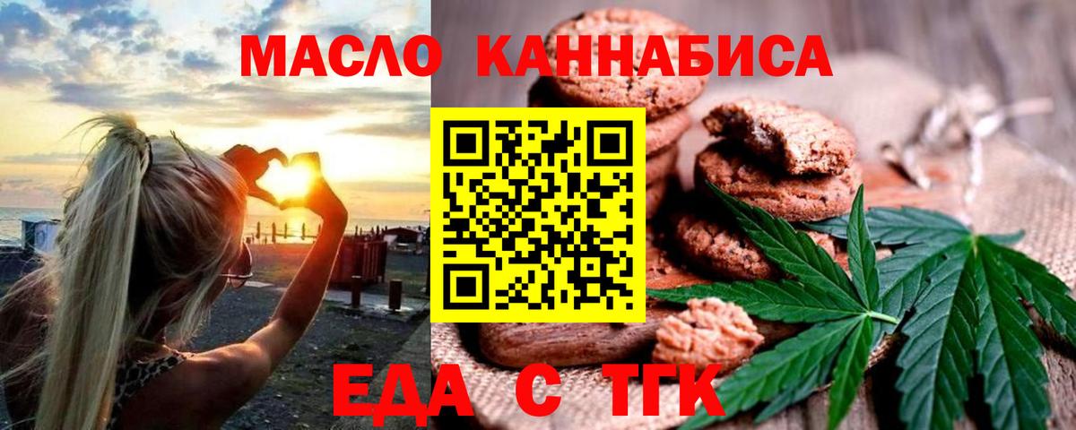 Cannafood марихуана  Вход с VPN  Прохладный 