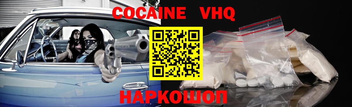 APVP СОЛЬ кристаллы  Каннабис  Прохладный  Мефедрон кристаллы  Вход с VPN  Метамфетамин  Купить закладку  ГАШ  Метадон 