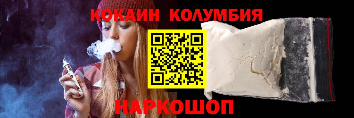 Прохладный  КОКАИН 97%  Вход с VPN  COCAIN VHQ 