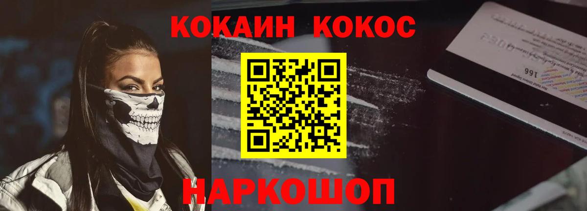 COCAIN FishScale Прохладный