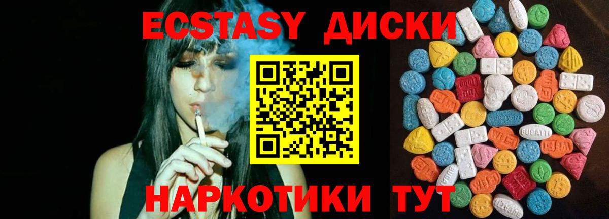 Ecstasy  купить наркотик  Вход с VPN  ЭКСТАЗИ TESLA  Прохладный  Ecstasy mix 