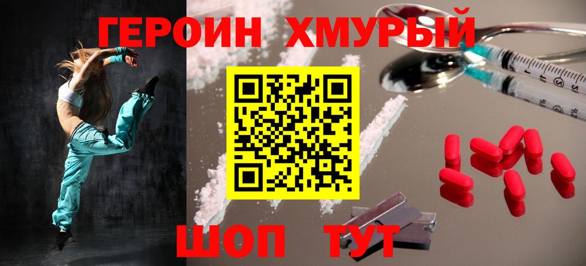 ГЕРОИН гречка  Героин  Прохладный  Вход с VPN 
