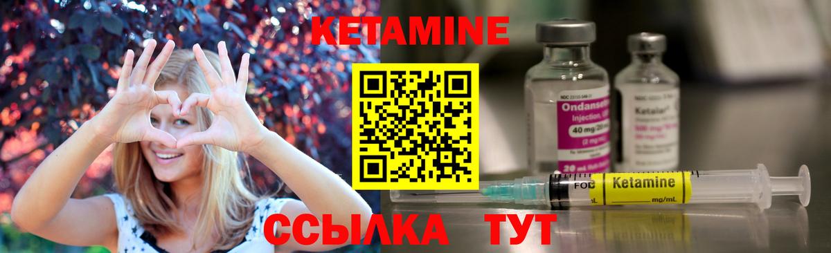 Кетамин ketamine  Вход с VPN  Прохладный 