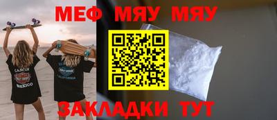 меф Обнинск