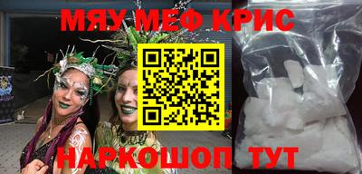меф Обнинск