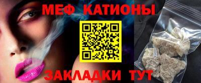 меф Обнинск
