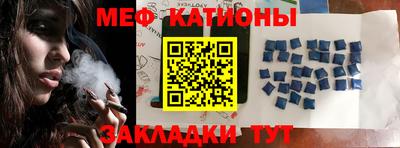 меф Обнинск