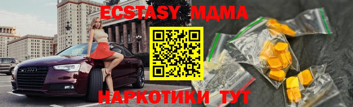 MDMA  Вход с VPN  Прохладный  МДМА Molly 