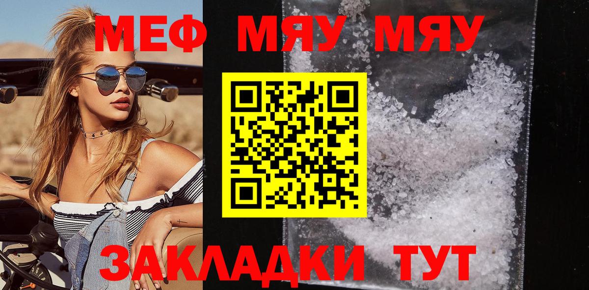 МЕФ  МЕФ  Вход с VPN  МЕФ кристаллы  МЕФ VHQ  Прохладный 