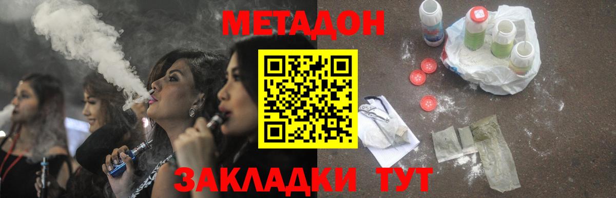 МЕТАДОН белоснежный Прохладный