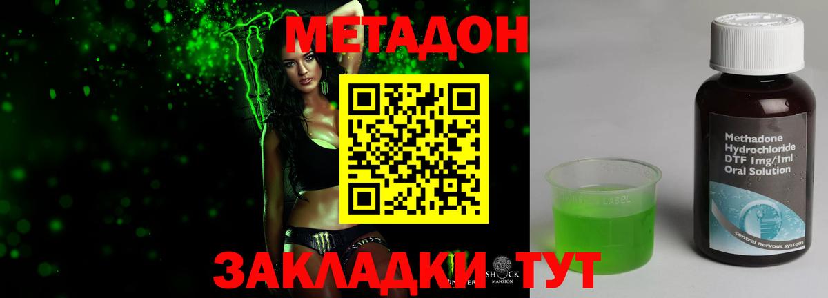 Прохладный  Метадон methadone  Вход с VPN 