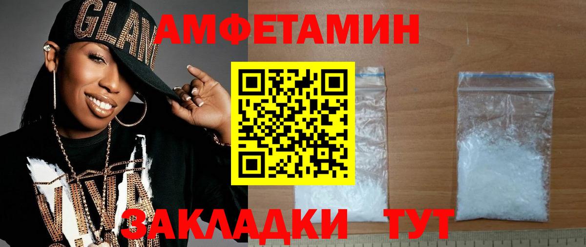 Метамфетамин витя Прохладный