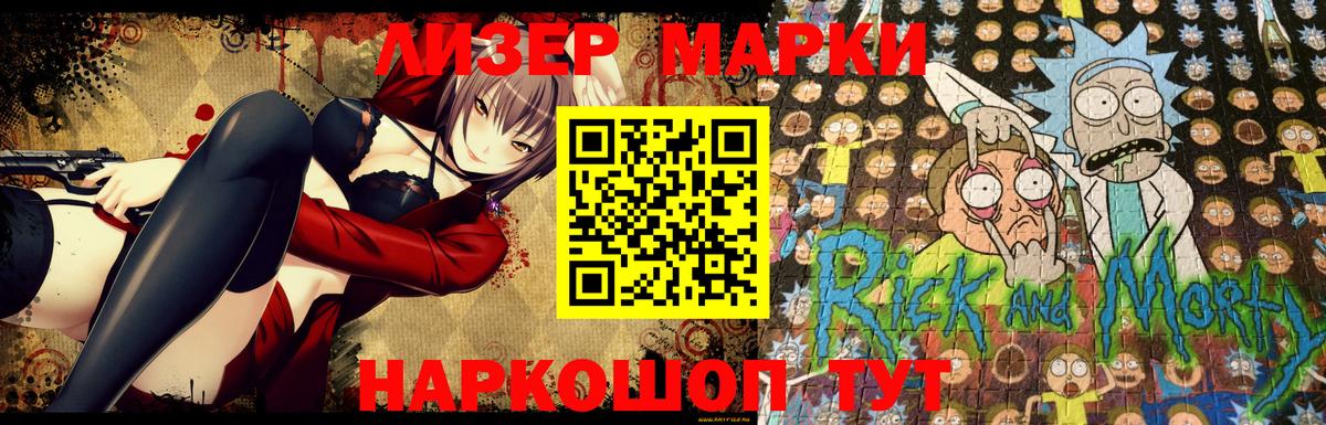Наркотические марки 1,8мг  Наркотические марки 1,8мг  Прохладный  Вход с VPN 