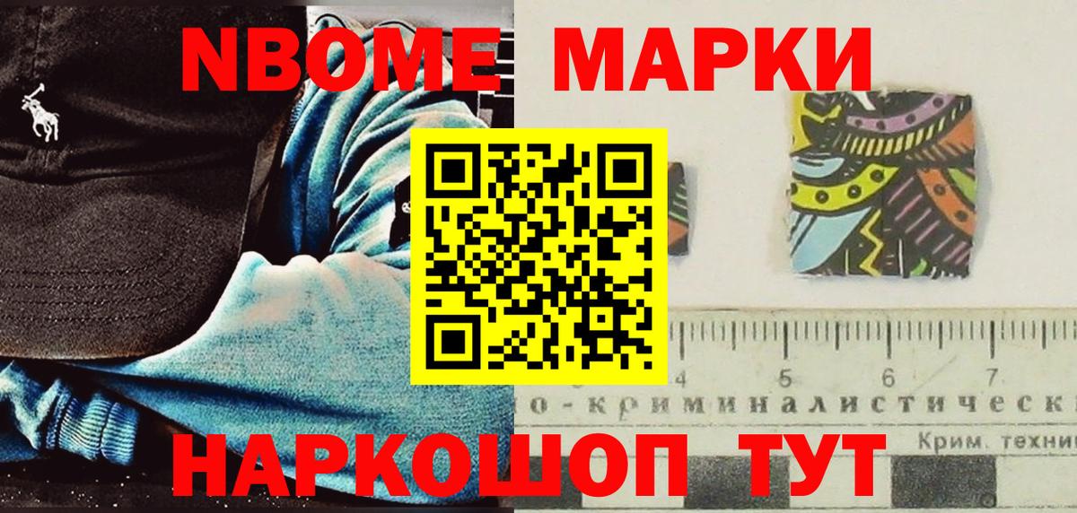 Марки N-bome 1500мкг Прохладный