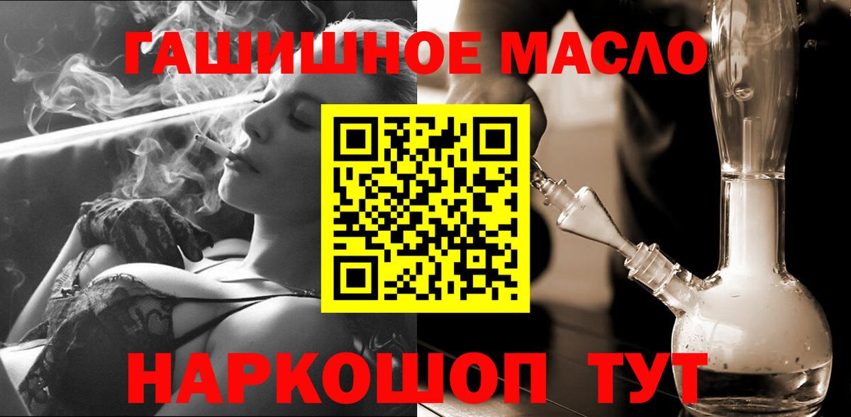 ТГК вейп  ТГК гашишное масло  Вход с VPN  Прохладный 